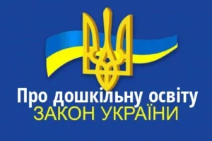 Потрібно знати!